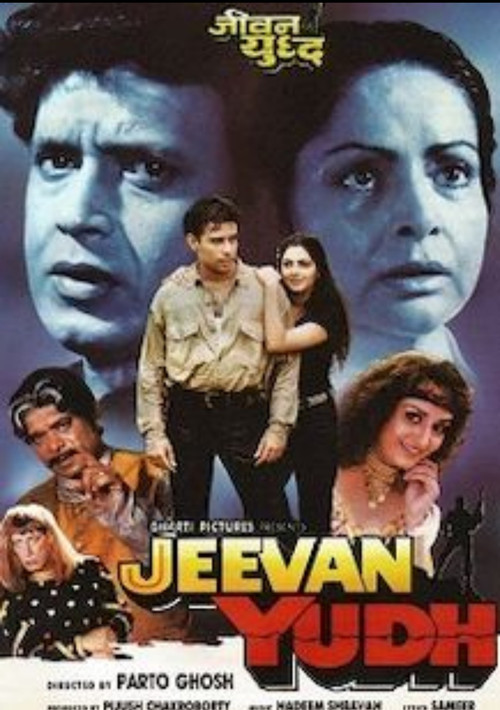 Yaşam Için Savaş / Hayatda Kalmakicin Savaşmak / Jeevan Yudh (1997) poster