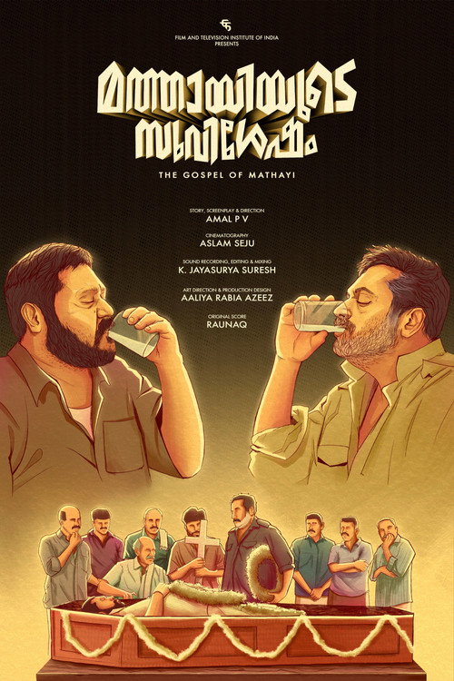 Mathaayiyude Suvishesham (2026) poster
