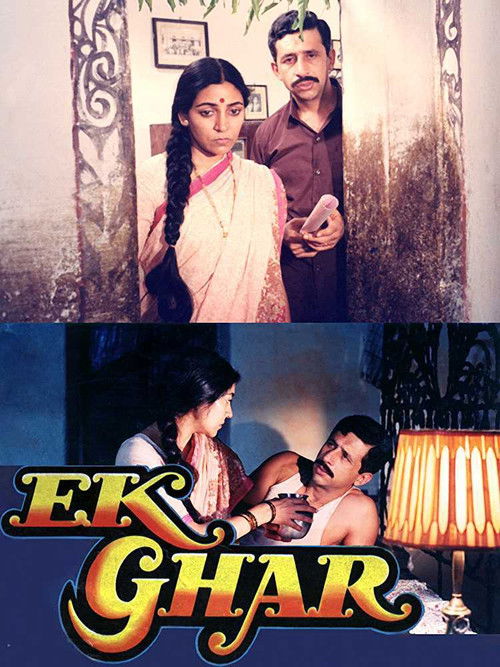 एक घर (1991) poster