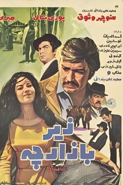 Under the Bazaar (1972) poster