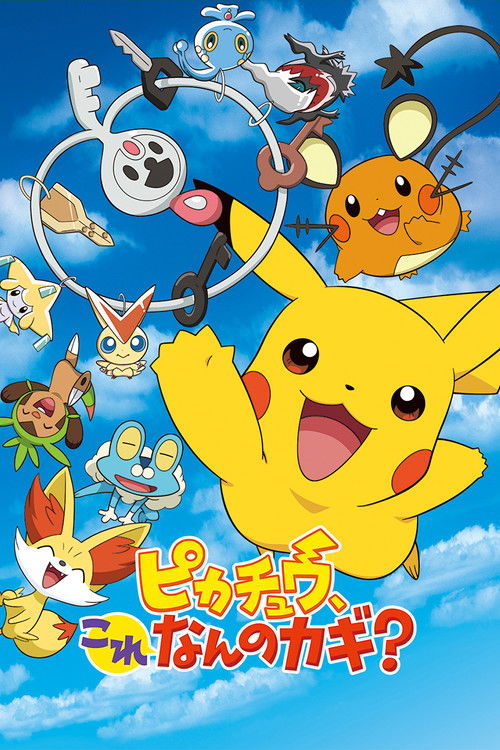 Pikachu, What's This Key? (2014) poster
