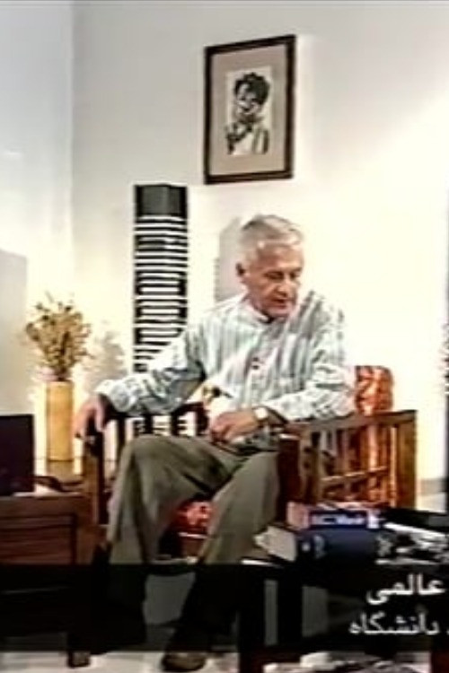 A Season for Cinema: Iranian music and film music (1998) poster