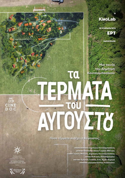 Τα τέρματα του Αυγούστου (2025) poster