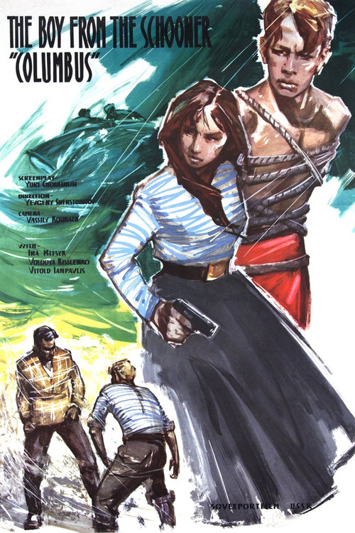 Юнга со шхуны «Колумб» (1964) poster