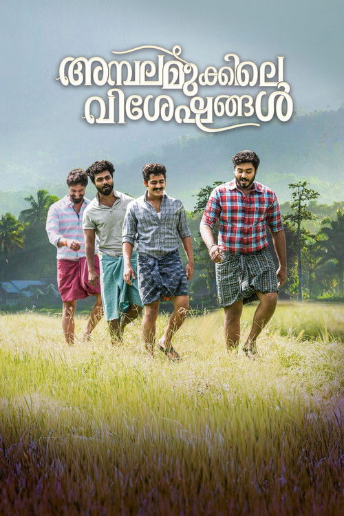 Ambalamukkile Visheshangal (2025) poster