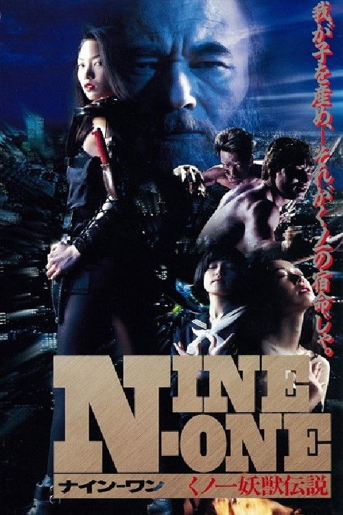NINE-ONE - The Legend of Kunoichi Youju (1995) poster