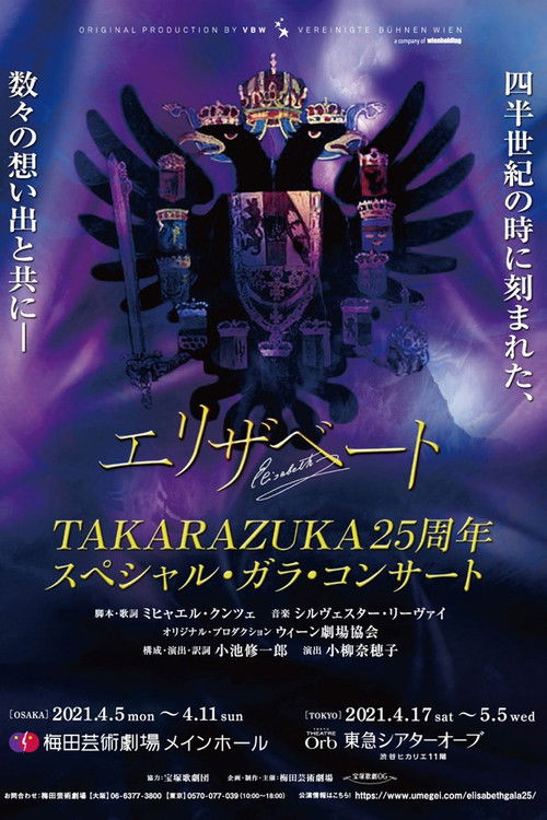 Takarazuka Elisabeth 25th Anniversary Special Gala Concert (25th Anniversary Version) (2021) poster