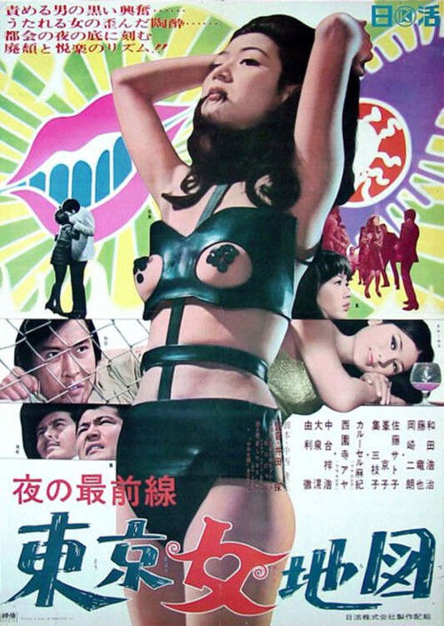 Prisoner of Lust (1969) poster