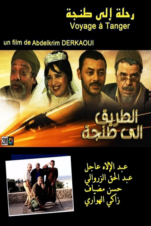 Road to Tangier (2012) poster
