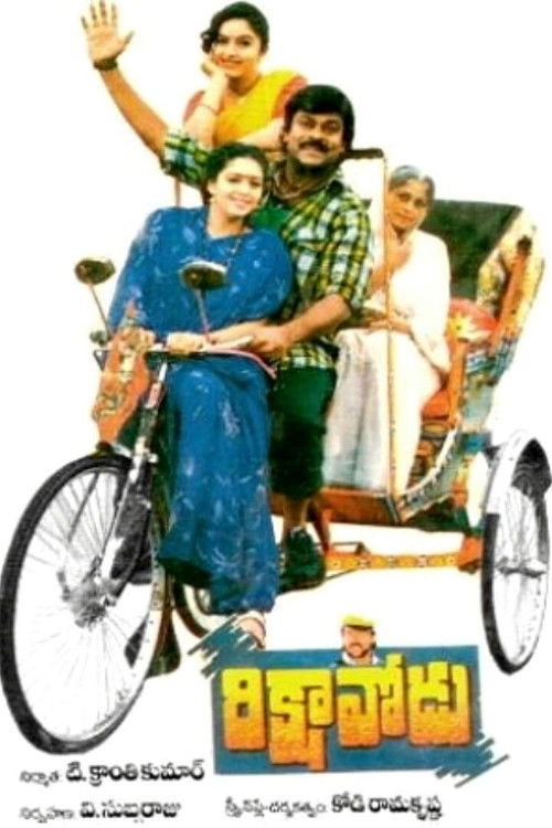 Rikshavodu (1995) poster