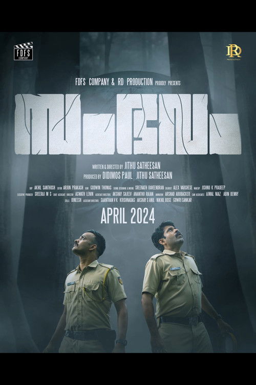 Incident (2024) poster