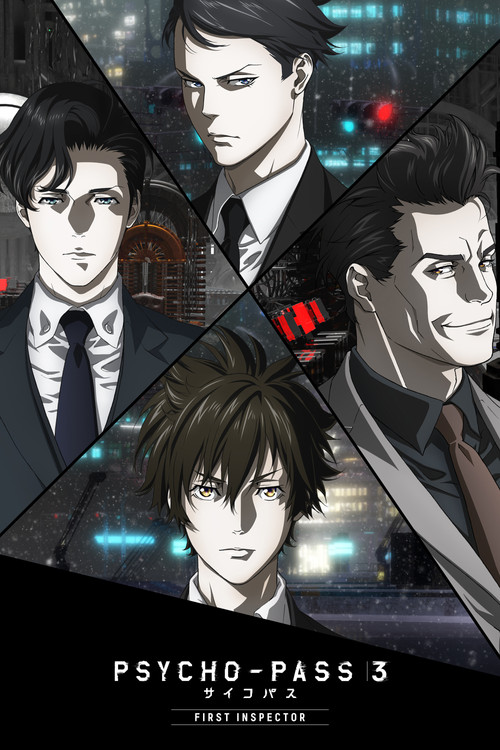 PSYCHO-PASS サイコパス 3 FIRST INSPECTOR (2020) poster
