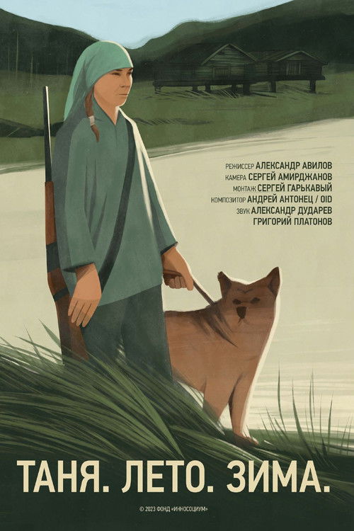 Tanya. Summer. Winter (2023) poster