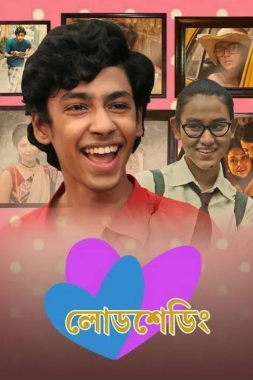 Load Shedding (2015) poster