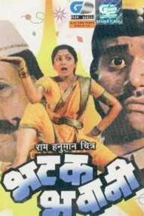 Bhatak Bhavani (1987) poster