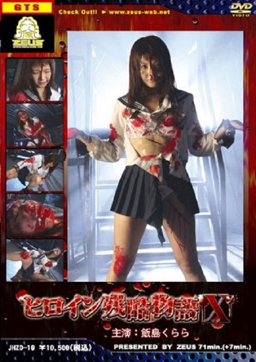 Heroine Cruelty Story X (2008) poster
