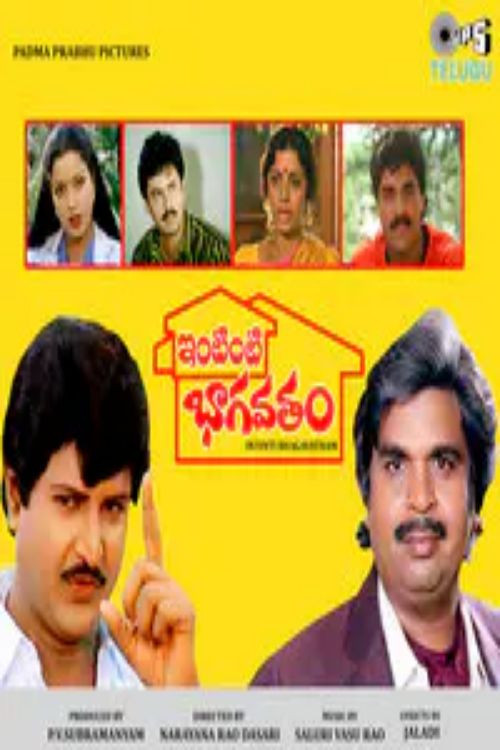 Intinti Bhagavatham (1988) poster