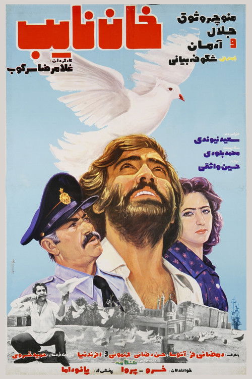 Khan Nayeb (1978) poster