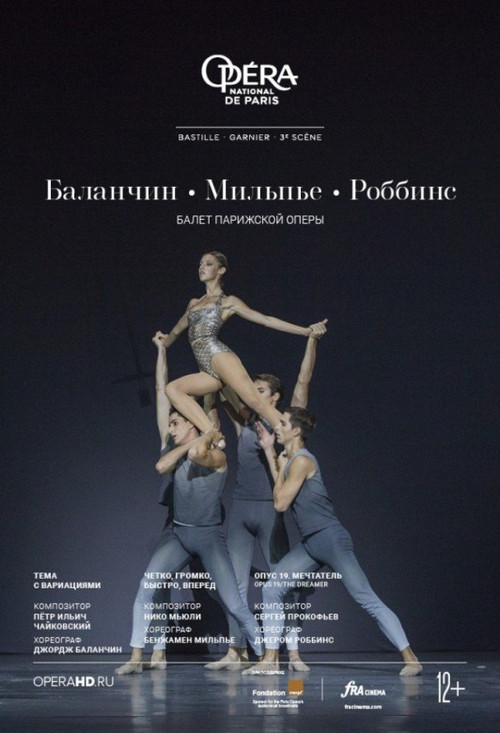 Opéra National de Paris: Robbins / Millepied / Balanchine (2015) poster