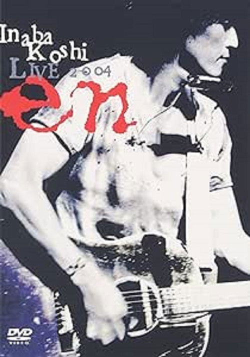 LIVE 2004 〜en〜 (2004) poster