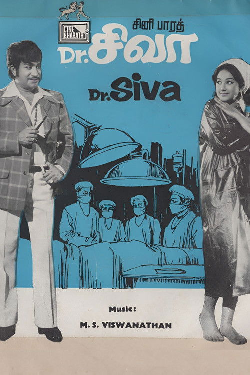 Dr. Siva (1975) poster