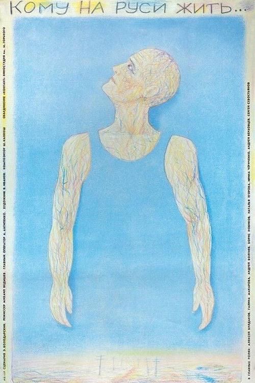 Кому на Руси жить... (1989) poster