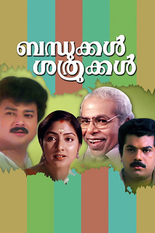 Bandhukkal Sathrukkal (1993) poster