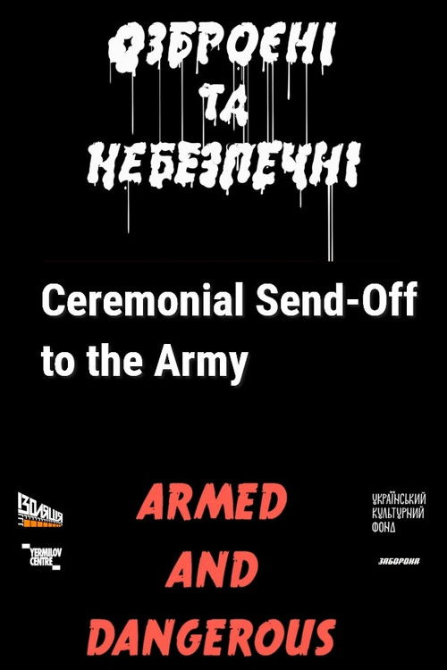 Ceremonial Send-Off to the Army (2019) poster