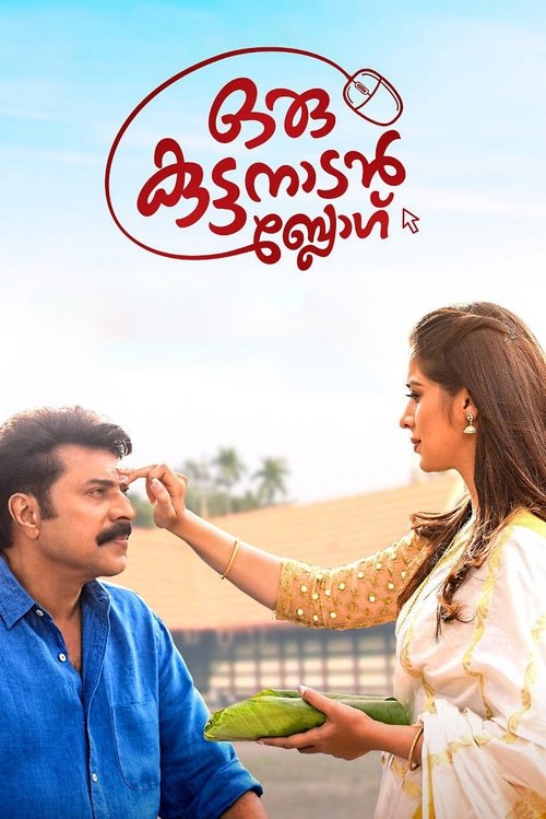 ഒരു കുട്ടനാടൻ ബ്ലോഗ് (2018) poster