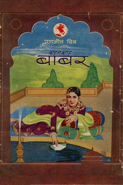 Shahenshah Babar (1944) poster