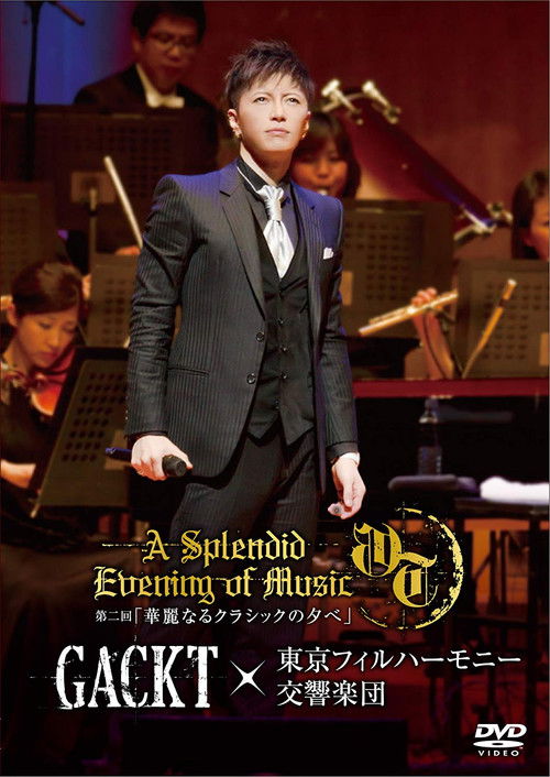 Gackt X Tokyo Philharmonic Orchestra Part II -A Splendid Evening of Classic- (2015) poster