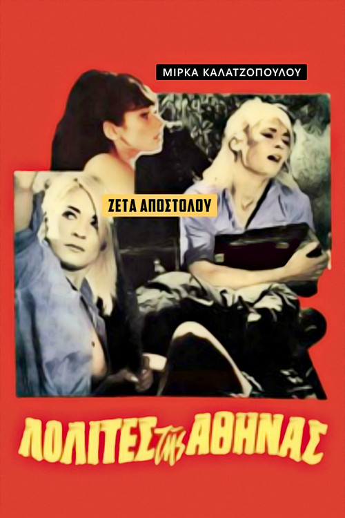 Lolitas of Athens (1965) poster