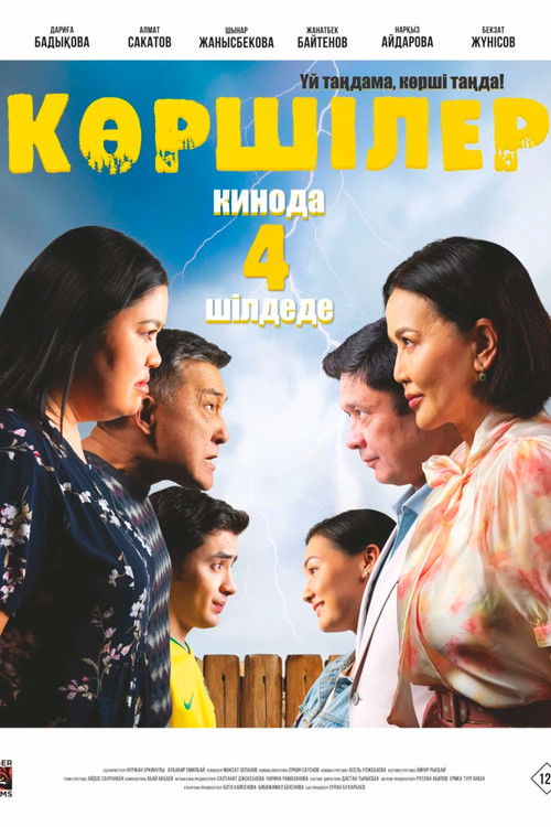 Neighbors (2024) poster