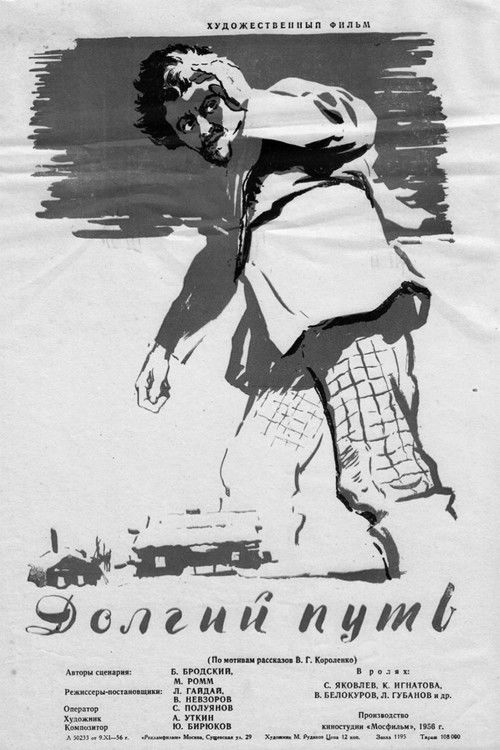 A Weary Road (1956) poster