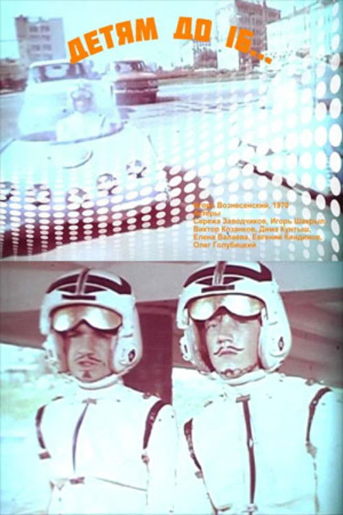 Children Under 16... (1970) poster