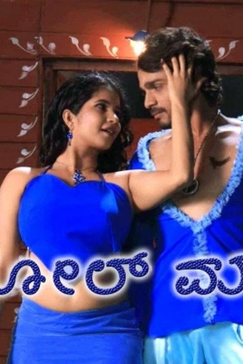 Golmaal (2012) poster