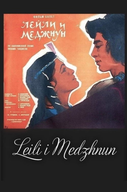 Лейли и Меджнун (1959) poster