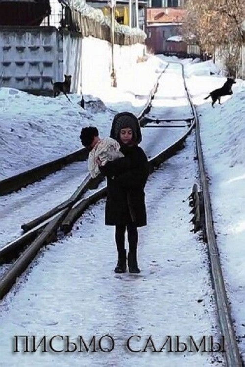Письмо Сальмы (2013) poster