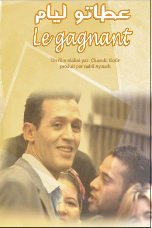 Le Gagnant (2009) poster