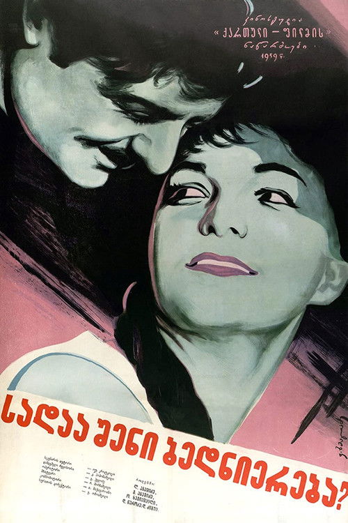 სად არის შენი ბედნიერება, მზია? (1960) poster