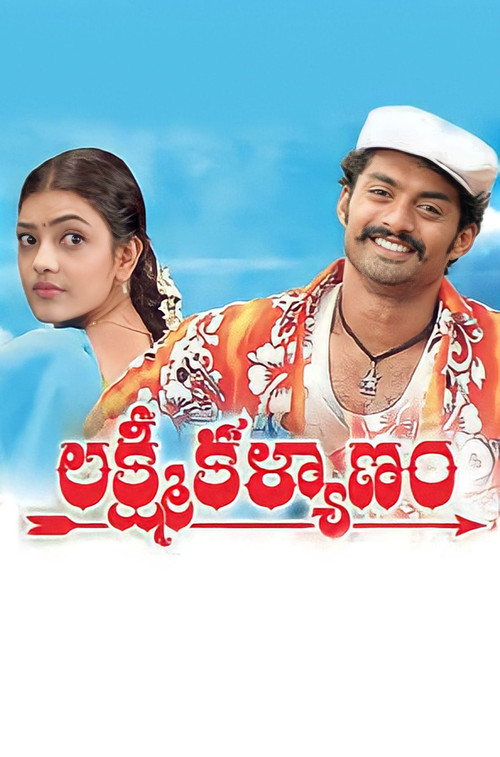 Lakshmi Kalyanam (2007) poster