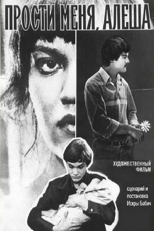 Forgive Me, Alyosha (1983) poster