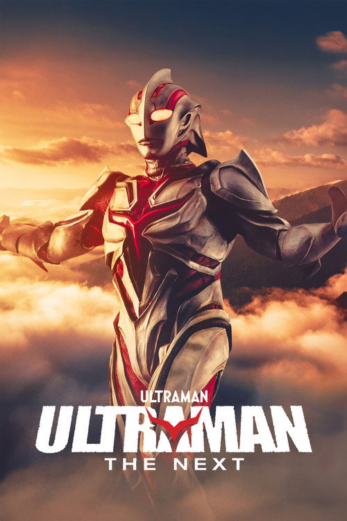 ULTRAMAN (2004) poster