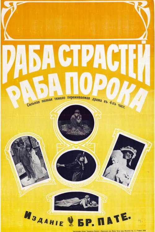 Slave of Her Senses (1914) poster