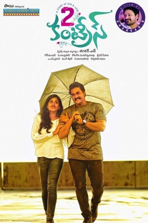 2 Countries (2017) poster