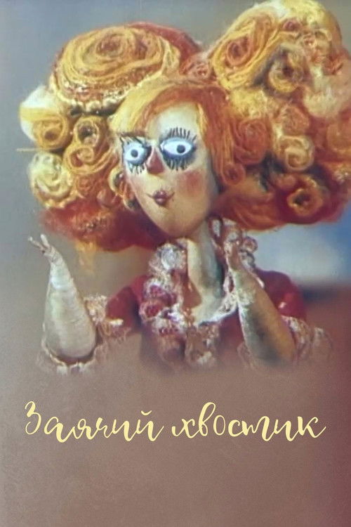 The Hare's Tail (1984) poster