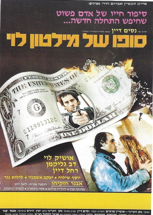 סופו של מילטון לוי (1981) poster