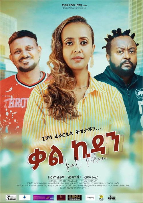 Kalkidan 2026 (2026) poster