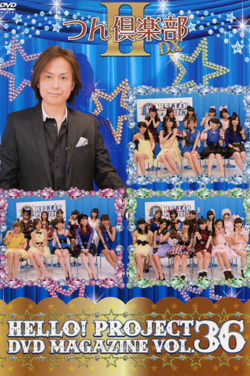 Hello! Project DVD Magazine Vol.36 (2013) poster
