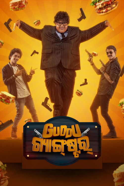 ଗୁଡ୍ଡୁ ଗ୍ୟାଙ୍ଗ୍‌ଷ୍ଟର (2023) poster